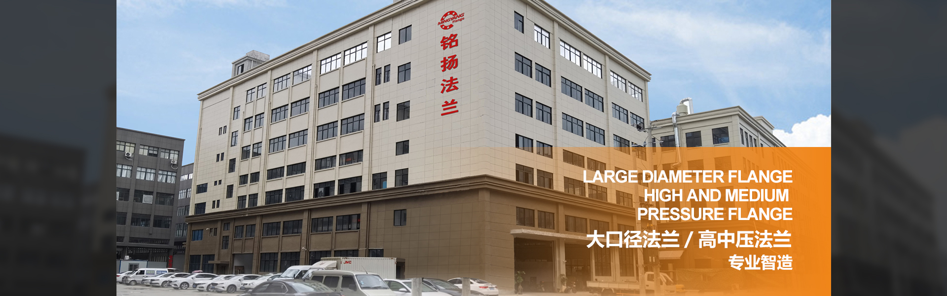 銘揚(yáng)法蘭
